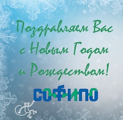 Поздравляем Вас с Новым Годом и Рождеством!